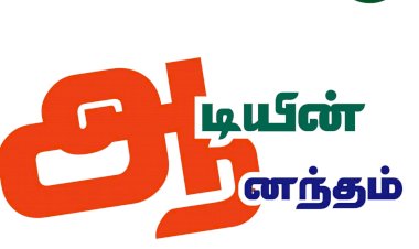 கற்கடக மாதம்